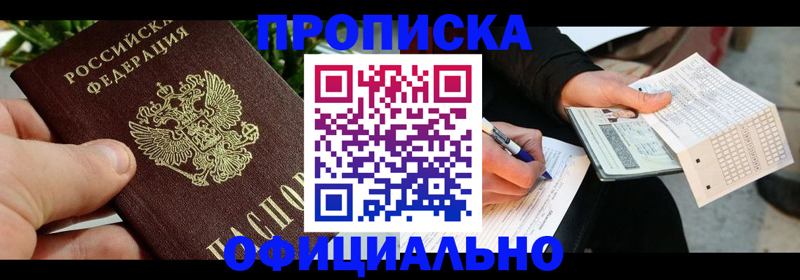 регистрация в Светогорске